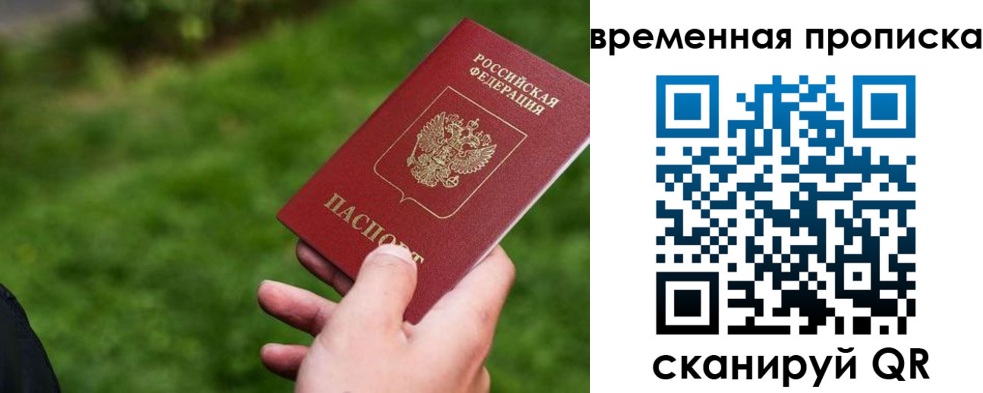 временная регистрация собственник в Великом Новгороде