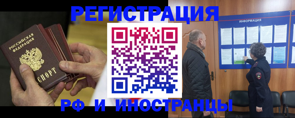временная регистрация купить в Великом Новгороде