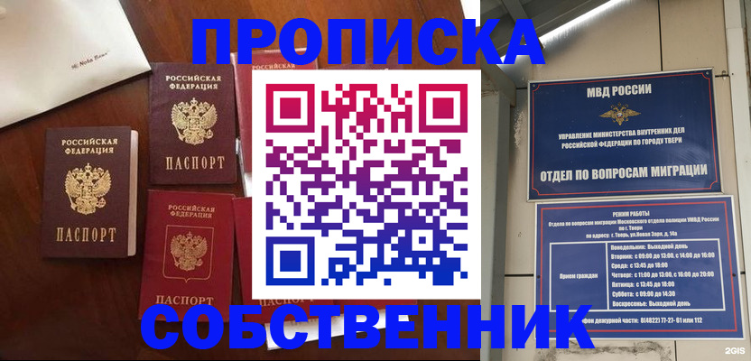 временная регистрация надежно в Великом Новгороде