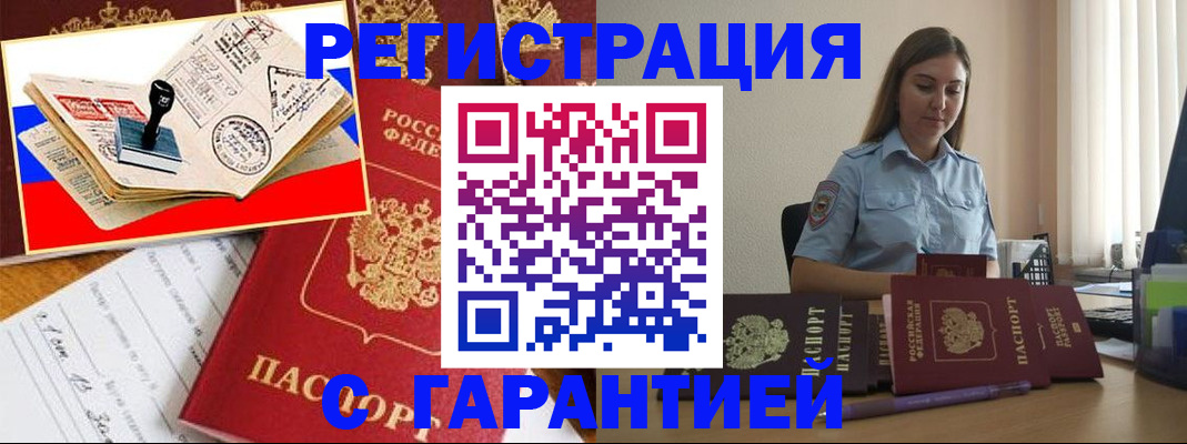 миграционный учет в Великом Новгороде